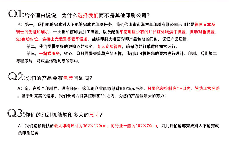 豐高印刷-包裝盒印刷常見問(wèn)題2.jpg