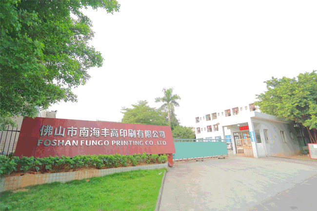 豐高印刷正門