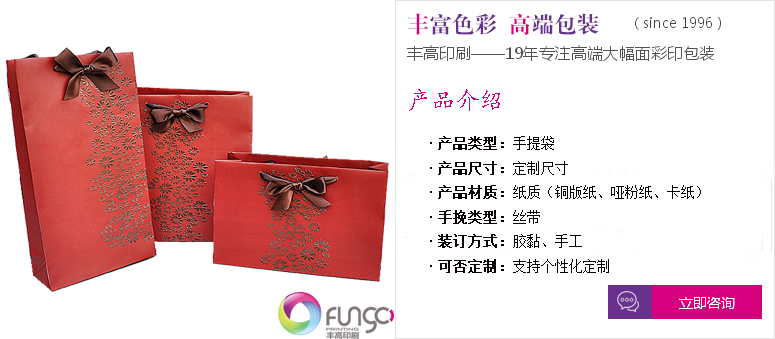 漂亮手提袋印刷簡介