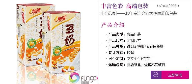點(diǎn)擊定制專屬包裝盒