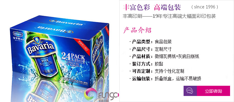點(diǎn)擊定制專(zhuān)屬食品包裝盒印刷服務(wù)