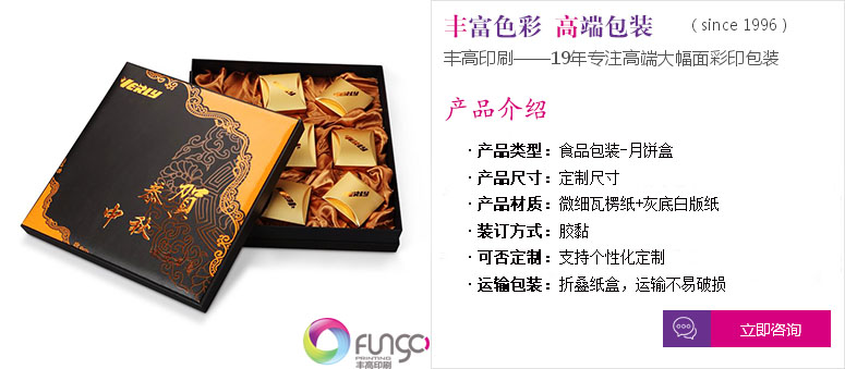 點擊定制專屬食品包裝盒印刷服務