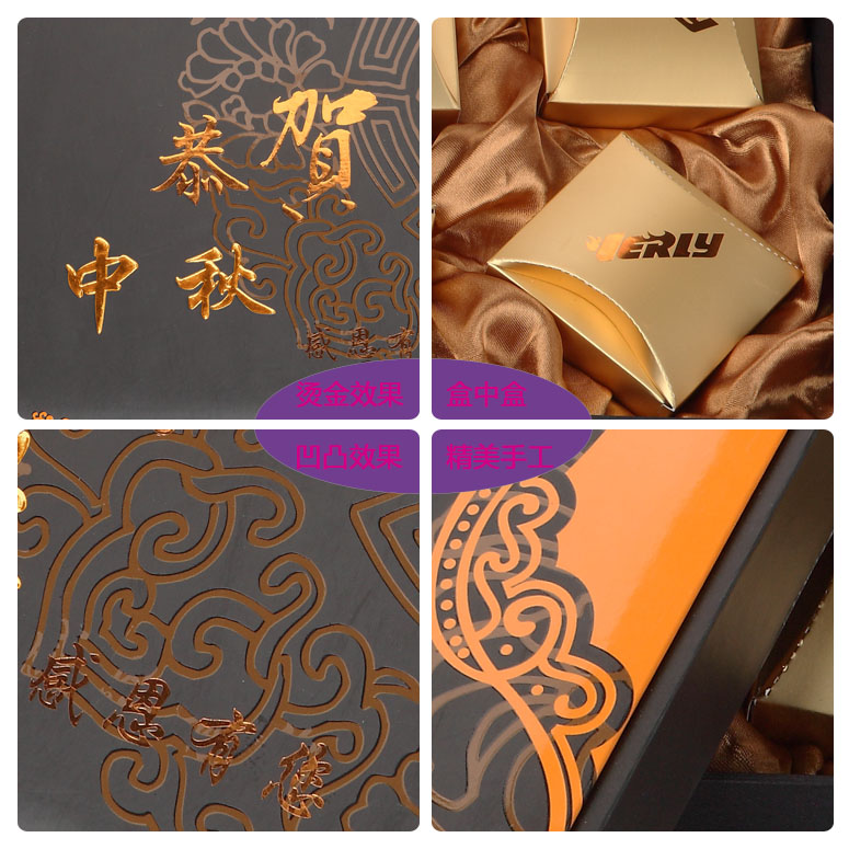 月餅盒細節(jié)展示