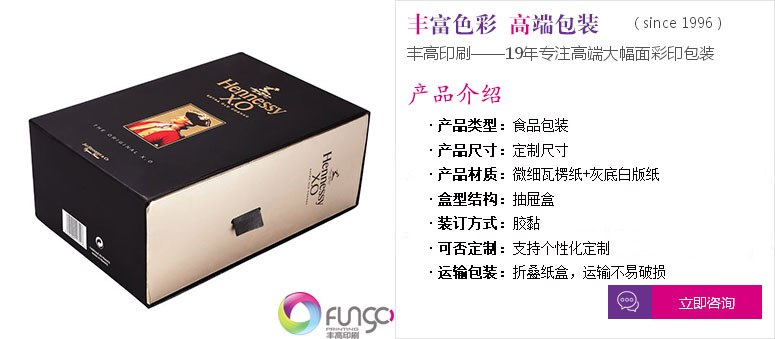 點(diǎn)擊定制專(zhuān)屬食品包裝盒印刷服務(wù)