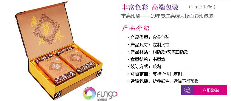 點(diǎn)擊定制專屬食品包裝盒印刷服務(wù)