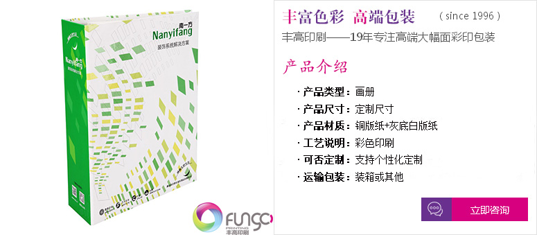 點(diǎn)擊定制企業(yè)專屬宣傳畫冊印刷服務(wù)