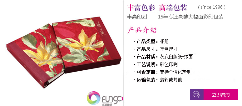 點(diǎn)擊定制企業(yè)專屬相冊(cè)制作服務(wù)