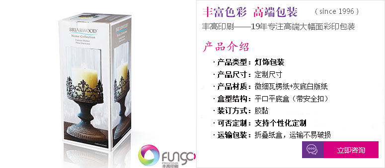 點(diǎn)擊定制專(zhuān)屬燈飾包裝盒印刷服務(wù)