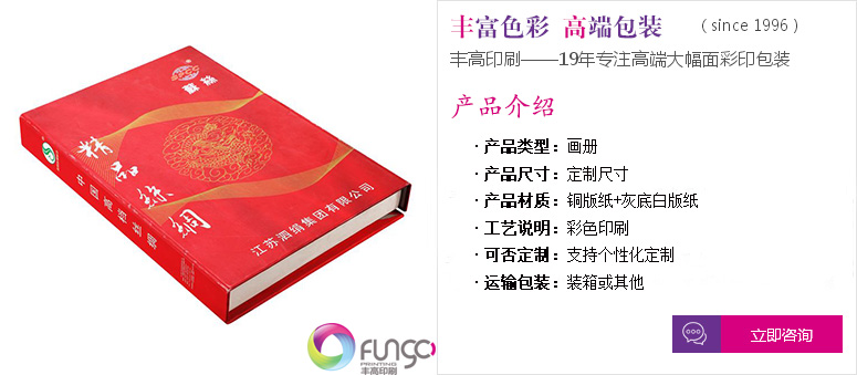 點擊定制企業(yè)專屬宣傳畫冊設(shè)計印刷服務(wù)
