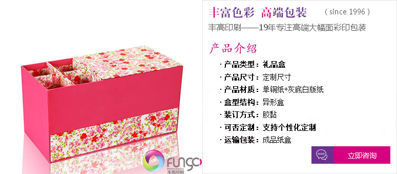 點擊定制專屬高檔禮品包裝盒印刷服務(wù)