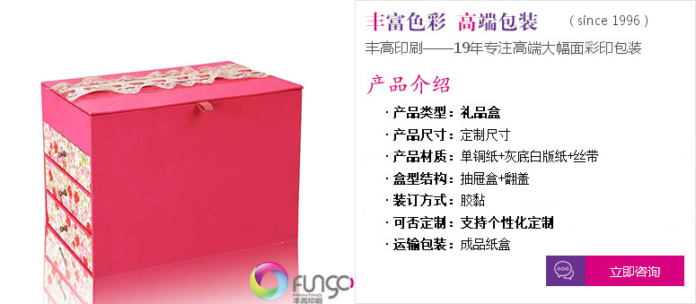 點擊定制專屬精美禮品盒印刷服務(wù)