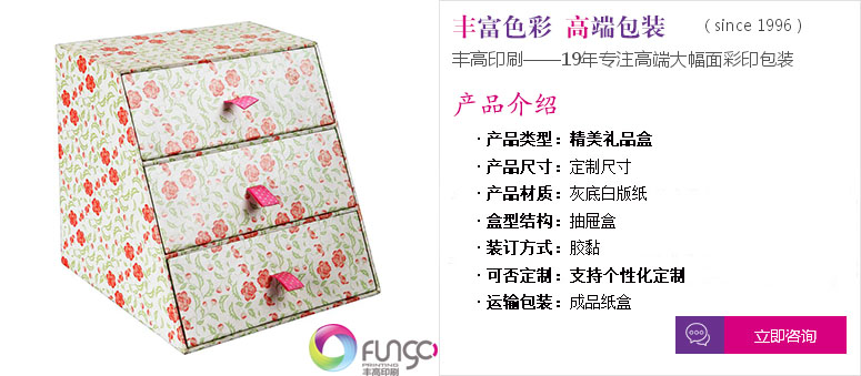 點(diǎn)擊定制專屬精美禮品盒定制服務(wù)