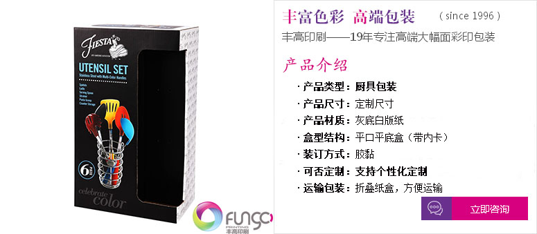 點擊定制專屬高檔廚具包裝盒印刷服務