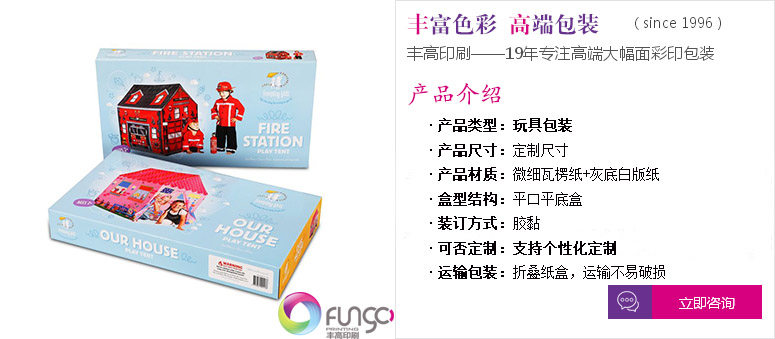 點(diǎn)擊定制專屬精美玩具包裝盒印刷服務(wù)