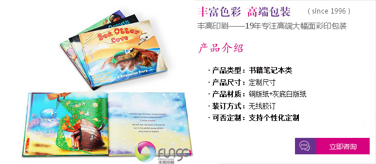 咨詢無(wú)線膠訂書(shū)印刷服務(wù)