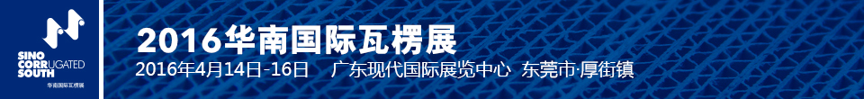 展會(huì)信息