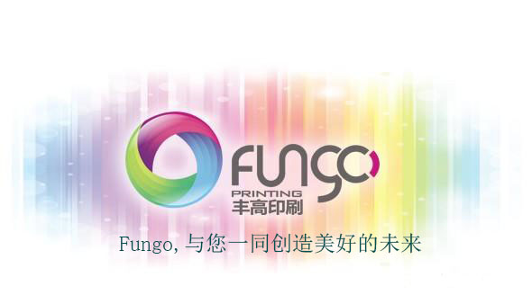 關注豐高印刷