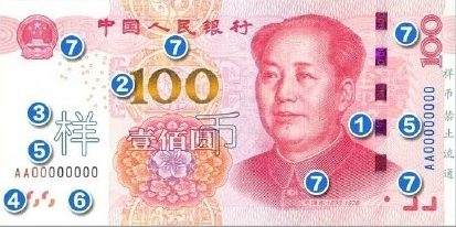 新版百元下月發(fā)行 搶先了解辨真假方法！